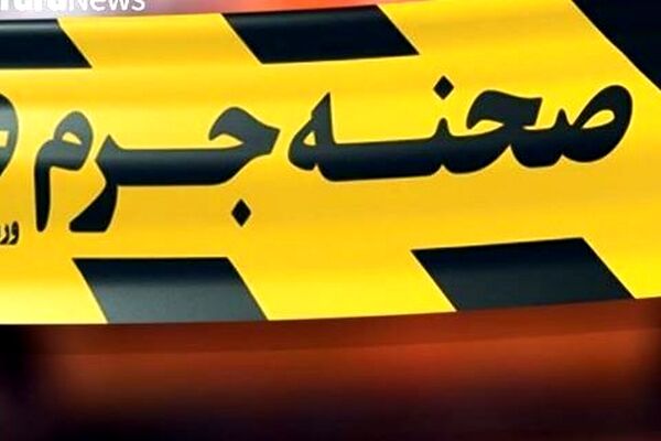 قتل هولناک در تفرجگاه جاغرق مشهد؛ قاتل: «من فقط مهارت «نه» گفتن را نیاموختم!»+ عکس