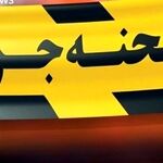 قتل هولناک در تفرجگاه جاغرق مشهد؛ قاتل: «من فقط مهارت «نه» گفتن را نیاموختم!»+ عکس