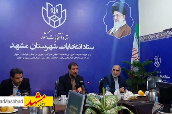 ثبت نام ۲هزار و ۱۶ نفر در انتخابات مشهد و کلات/ افراد رد صلاحیت شده از فردا اعتراض خود را ثبت کنند