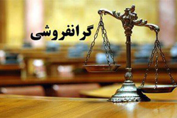 مدیرکل رفاه خراسان رضوی: مردم گران‌فروشی در طرح کالابرگ را گزارش کنند