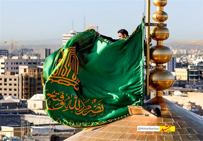 تعویض پرچم مشکی گنبد امام رضا (ع) تعویض 