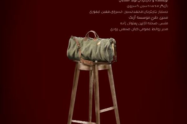 تئاتر کمدی «هشتگ ، بچه شهرستانی ام» به روی صحنه می‌رود