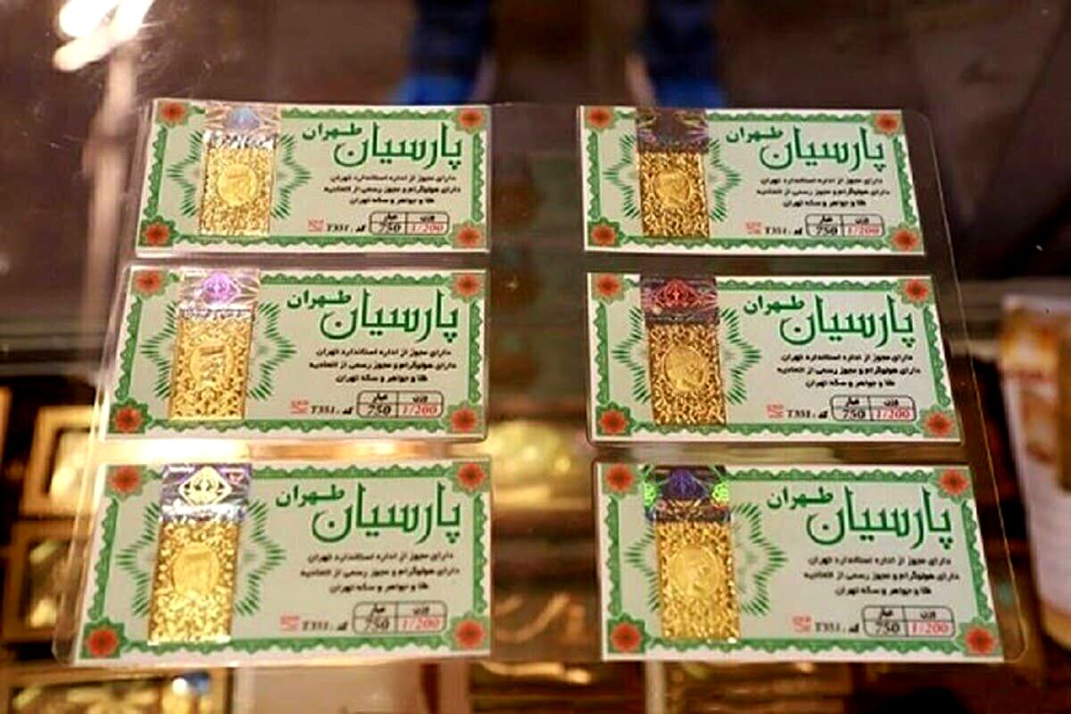 اطلاعیه جدید اتحادیه طلای مشهد درباره میزان اجرت فروش سکه‌های پارسیان (۲۵ اسفند ۱۴۰۴)