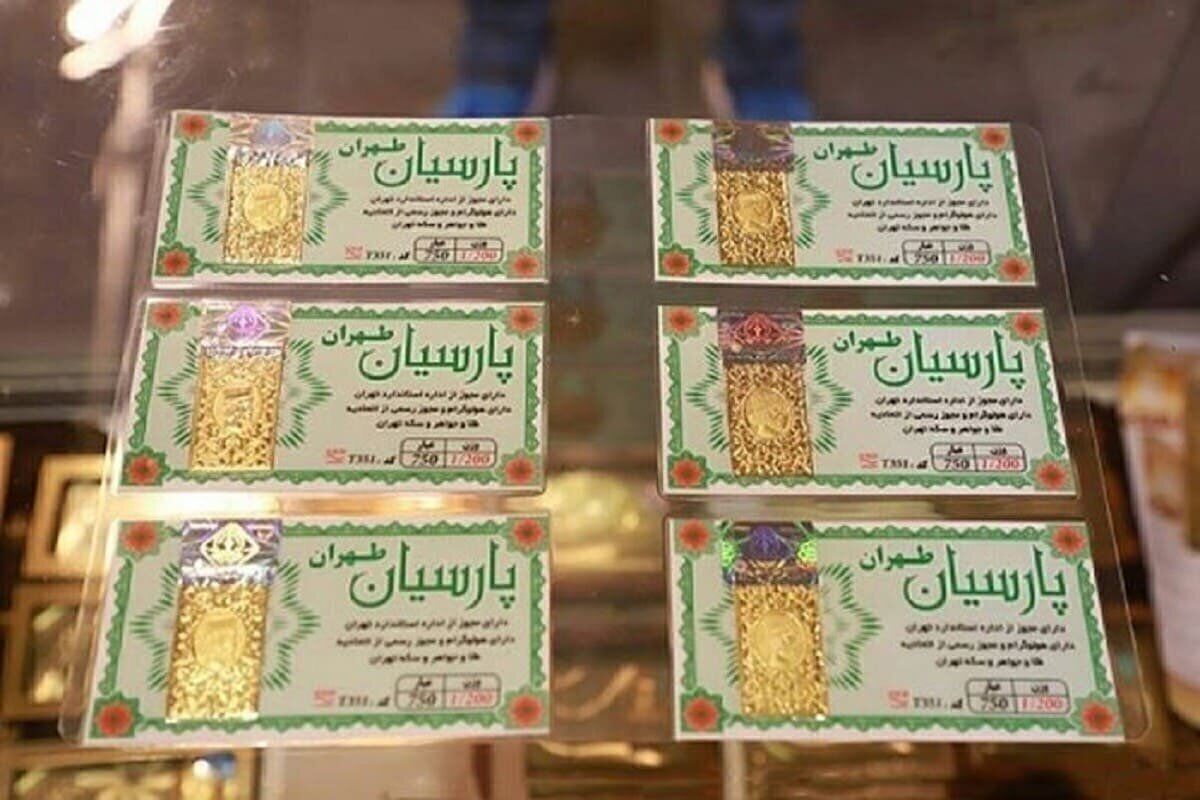 اطلاعیه جدید اتحادیه طلای مشهد درباره میزان اجرت فروش سکه‌های پارسیان (۲۵ اسفند ۱۴۰۴)