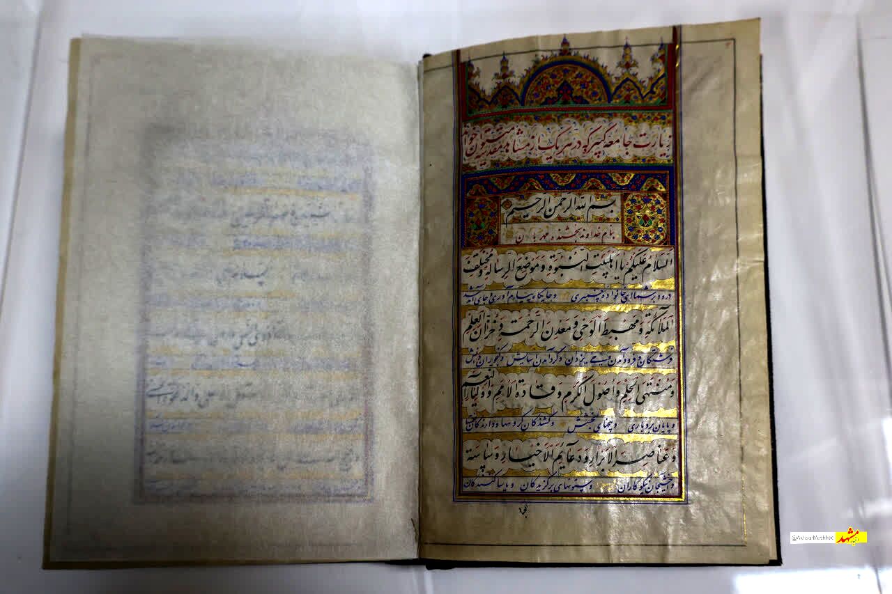کتاب خطی ۱۵۰ ساله با موضوع فضیلت زیارت در مشهد رونمایی شد