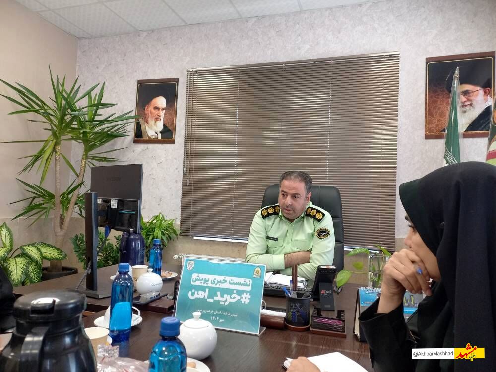 پویش خرید امن در خراسان رضوی آغاز شد/ شیب افزایشی جرایم رمز ارزها