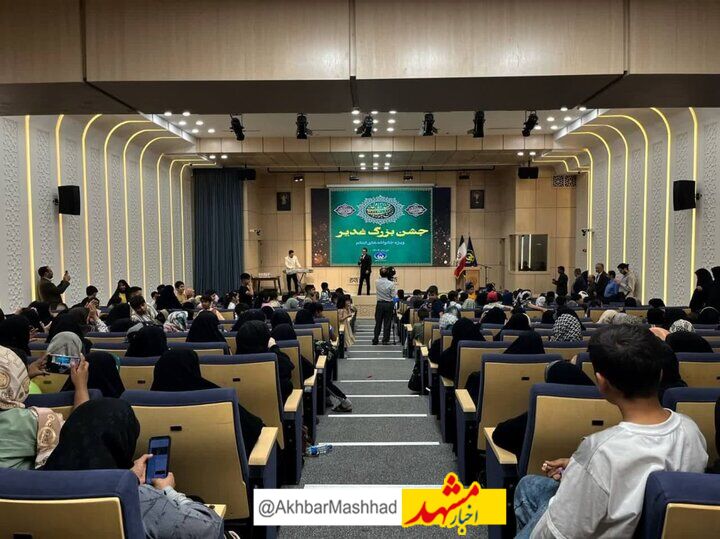 جشن بزرگ غدیر ویژه ۳۰۰ یتیم سادات کمیته امداد مشهد برگزار شد
