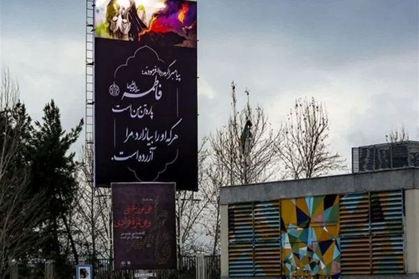 مشهد یکپارچه در عزای بانوی دو عالم؛ شهر به رنگ فاطمیه درآمد