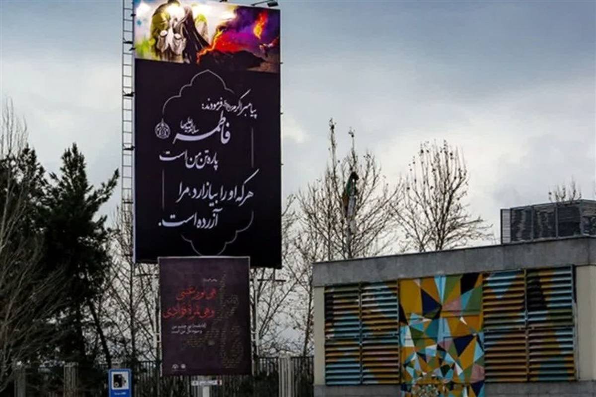 مشهد یکپارچه در عزای بانوی دو عالم؛ شهر به رنگ فاطمیه درآمد