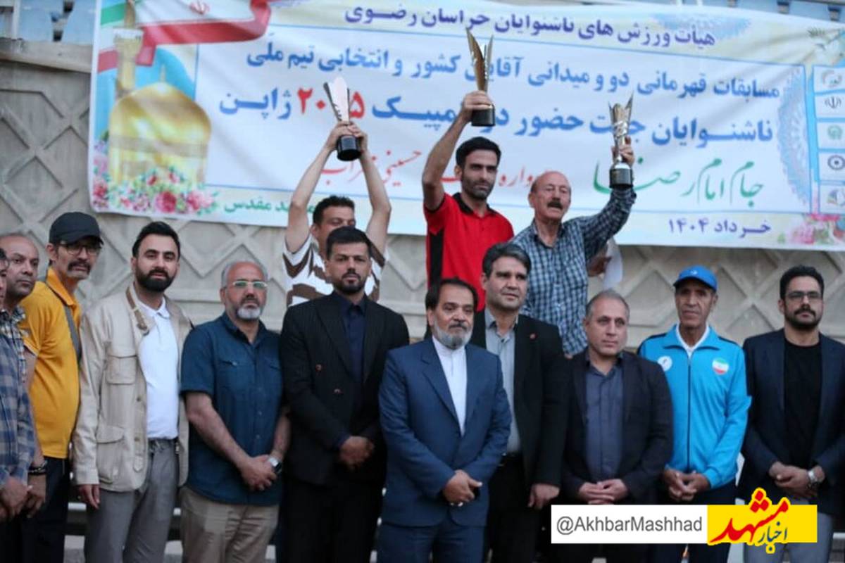 خراسان رضوی قهرمان مسابقات دو و میدانی ناشنوایان کشور شد؛ آمادگی برای المپیک ۲۰۲۵ ژاپن
