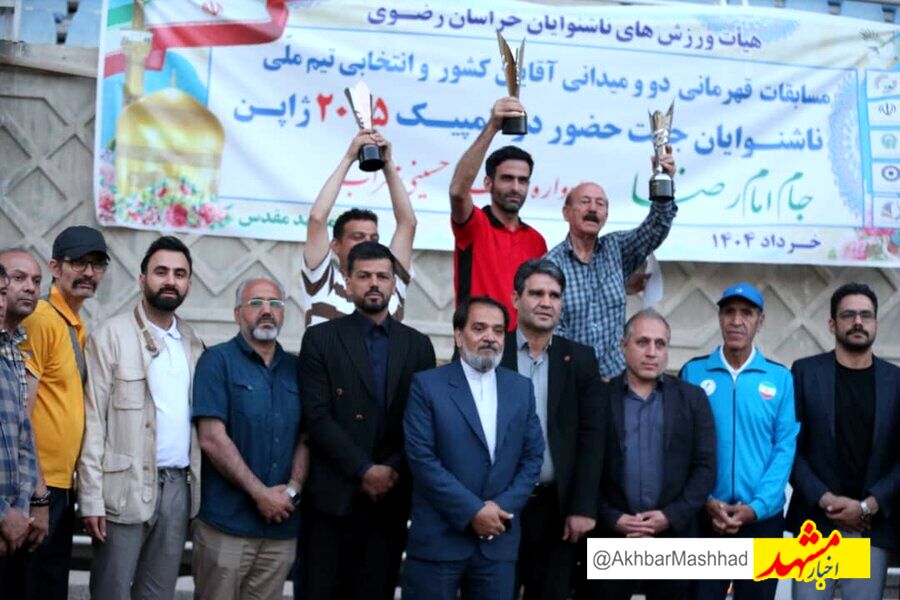 خراسان رضوی قهرمان مسابقات دو و میدانی ناشنوایان کشور شد؛ آمادگی برای المپیک ۲۰۲۵ ژاپن
