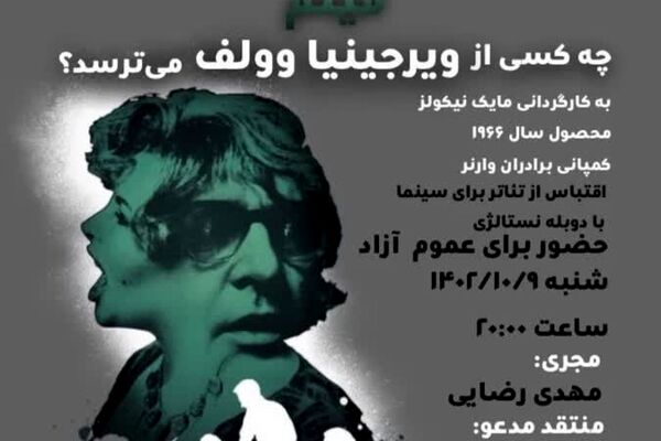 اکران و نقد و بررسی فیلم در شنبه های فرهنگی شمایل