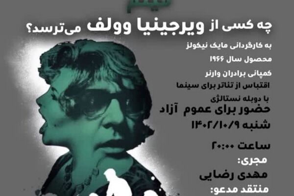اکران و نقد و بررسی فیلم در شنبه های فرهنگی شمایل