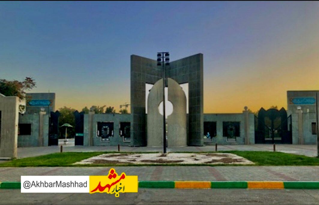 ماجرای اخراج دو استاد دانشگاه فردوسی چه بود؟