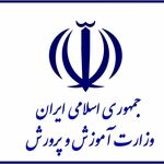 ماجرای شایعه دستگیری و بازداشت چند تن از دانش آموزان مشهدی