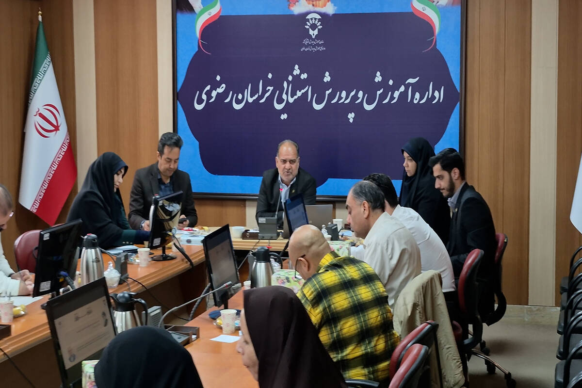 برگزاری نشست آموزش و پرورش استثنایی استان خراسان رضوی