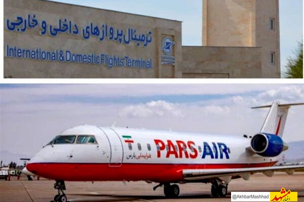 برقراری پروازهای فرودگاه سبزوار با ۲ پرواز در هفته