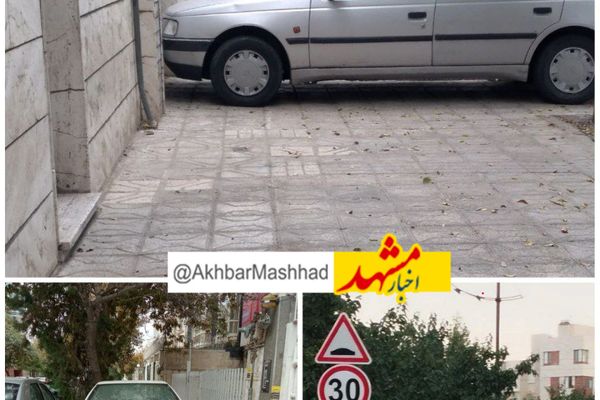 جریمه ۴۰هزار تومانی برای پارک وسایل نقلیه در پیاده رو