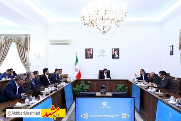  با نگاه ملی و اختیارات استانی، مشکلات حاشیه نشینی مشهد کاهش می‌یابد