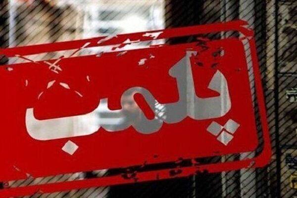 برخورد شدید ۵ واحد صنفی در مشهد به دلیل تکرار گران‌فروشی