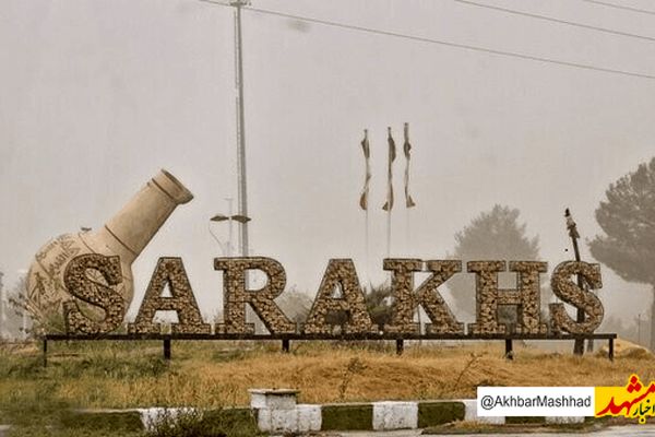 هشدار خودمراقبتی محیط زیست برای شهروندان سرخسی