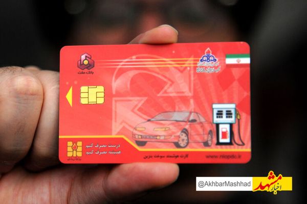 صدور کارت سوخت در کمتر از یک هفته | ثبت‌نام اینترنتی جایگزین مراجعه حضوری شد