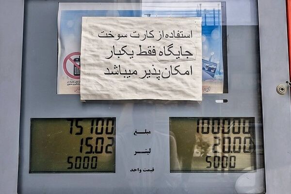 چرا صف های بنزین در مشهد هرروز طولانی تر می شود؟| بنزین ۵ هزار تومانی، صف‌های ۴۵ دقیقه‌ای در مشهد