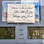 چرا صف های بنزین در مشهد هرروز طولانی تر می شود؟| بنزین ۵ هزار تومانی، صف‌های ۴۵ دقیقه‌ای در مشهد
