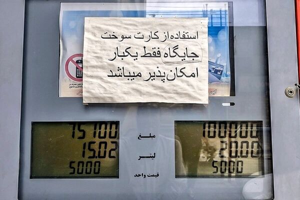 چرا صف های بنزین در مشهد هرروز طولانی تر می شود؟| بنزین ۵ هزار تومانی، صف‌های ۴۵ دقیقه‌ای در مشهد