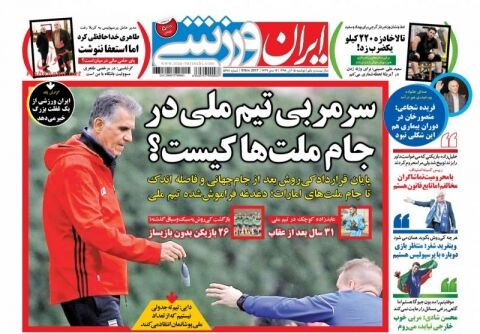 عناوین اصلی روزنامه های ۱۵آبان ماه ۹۶
