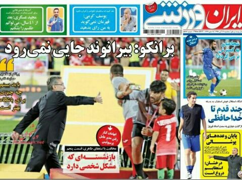عناوین اصلی روزنامه های ۱۶آبان ماه ۹۶
