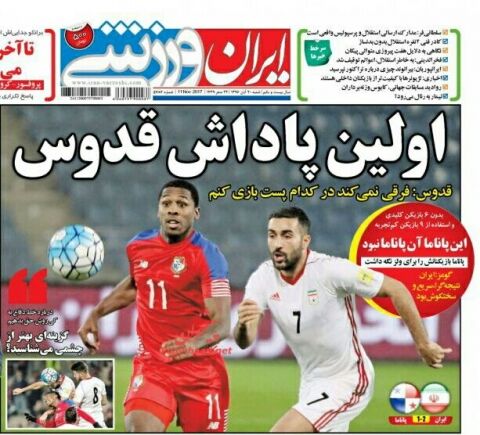 عناوین اصلی روزنامه های ۲۰آبان ماه ۹۶