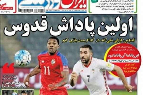 عناوین اصلی روزنامه های ۲۰آبان ماه ۹۶