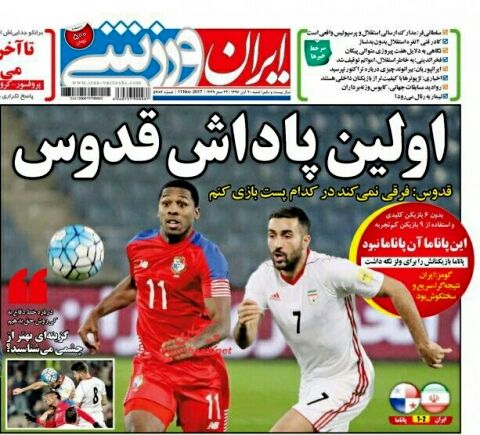 عناوین اصلی روزنامه های ۲۰آبان ماه ۹۶