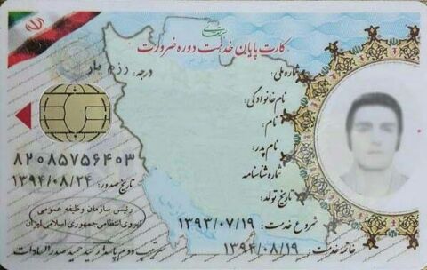 متقاضیان گواهی نامه دیگر نیازی به پایان خدمت ندارند