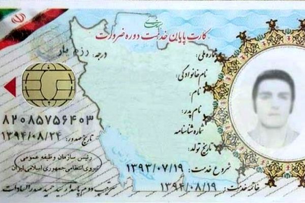 متقاضیان گواهی نامه دیگر نیازی به پایان خدمت ندارند