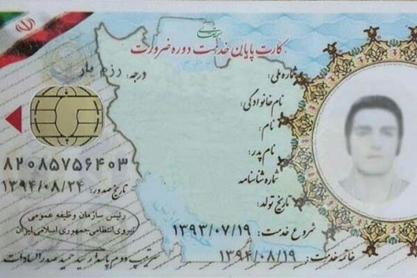 متقاضیان گواهی نامه دیگر نیازی به پایان خدمت ندارند