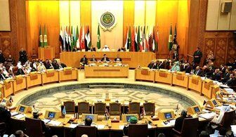 برگزاری نشست فوق العاده اتحادیه عرب در مورد ایران