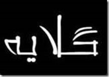 بلاتکلیفی ادامه دار مجتمع فرهنگی شهید هاشمی نژاد