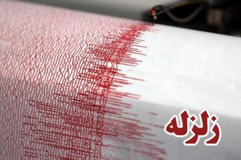 گسلهاى مشهد خطری بزرگ در راه است