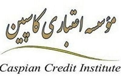خبر خوش وزارت اقتصاد برای سپرده‌گذاران کاسپین
