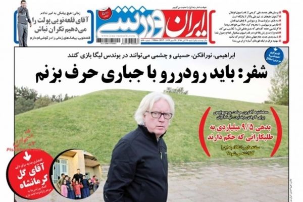 عناوین اصلی روزنامه های شنبه ۲۷آبان ماه ۹۶