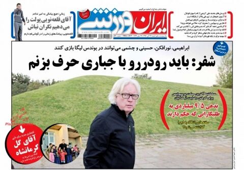 عناوین اصلی روزنامه های شنبه ۲۷آبان ماه ۹۶