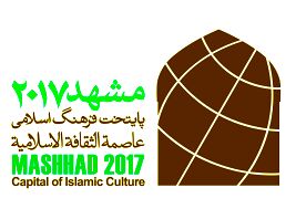 فرار فکنی معاون استاندار درباره فعالیت های مشهد ۲۰۱۷