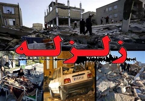 انسداد ۲ فقره حساب غیرمجاز کمک به زلزله زدگان کرمانشاه