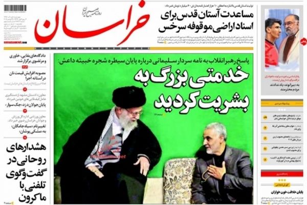 عناوین اصلی روزنامه های ۱آذرماه ماه ۹۶