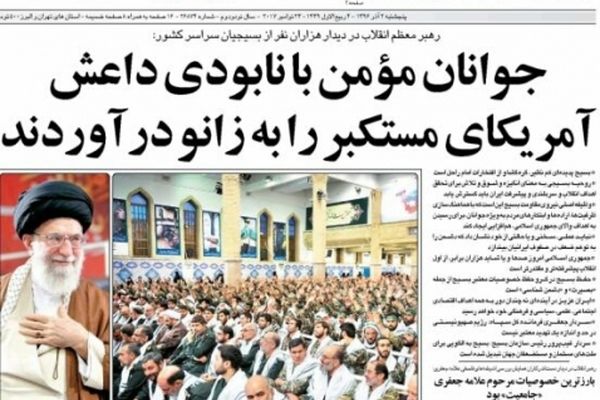 عناوین اصلی روزنامه های دوم آذر ماه ۹۶