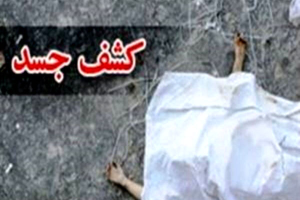 مرد شکاک زن مشهدی را به کام مرگ کشاند