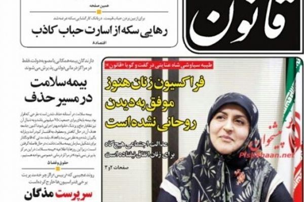 عناوین اصلی روزنامه های یکشنبه ۵ آذر ماه ۹۶