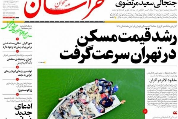 عناوین اصلی روزنامه های سه شنبه ۷ آذر ماه ۹۶